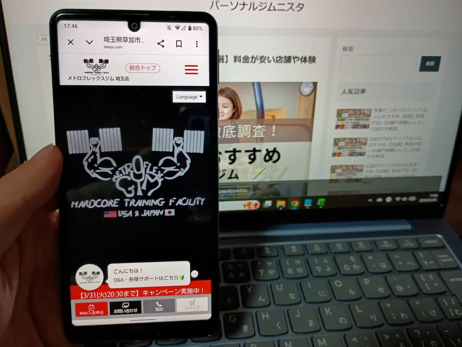 メトロフレックスジム