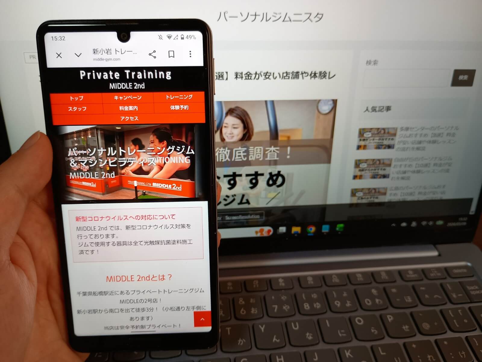 プライベートジム MIDDLE2nd