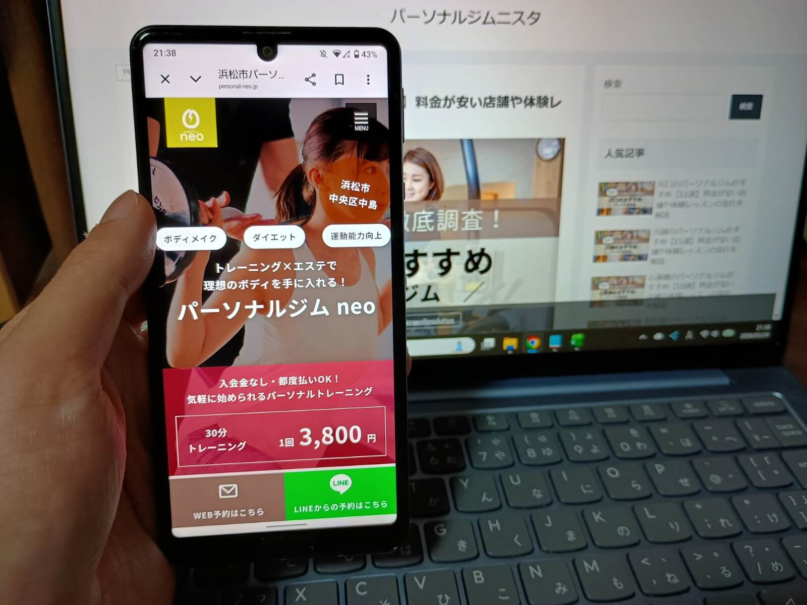 パーソナルジムneo