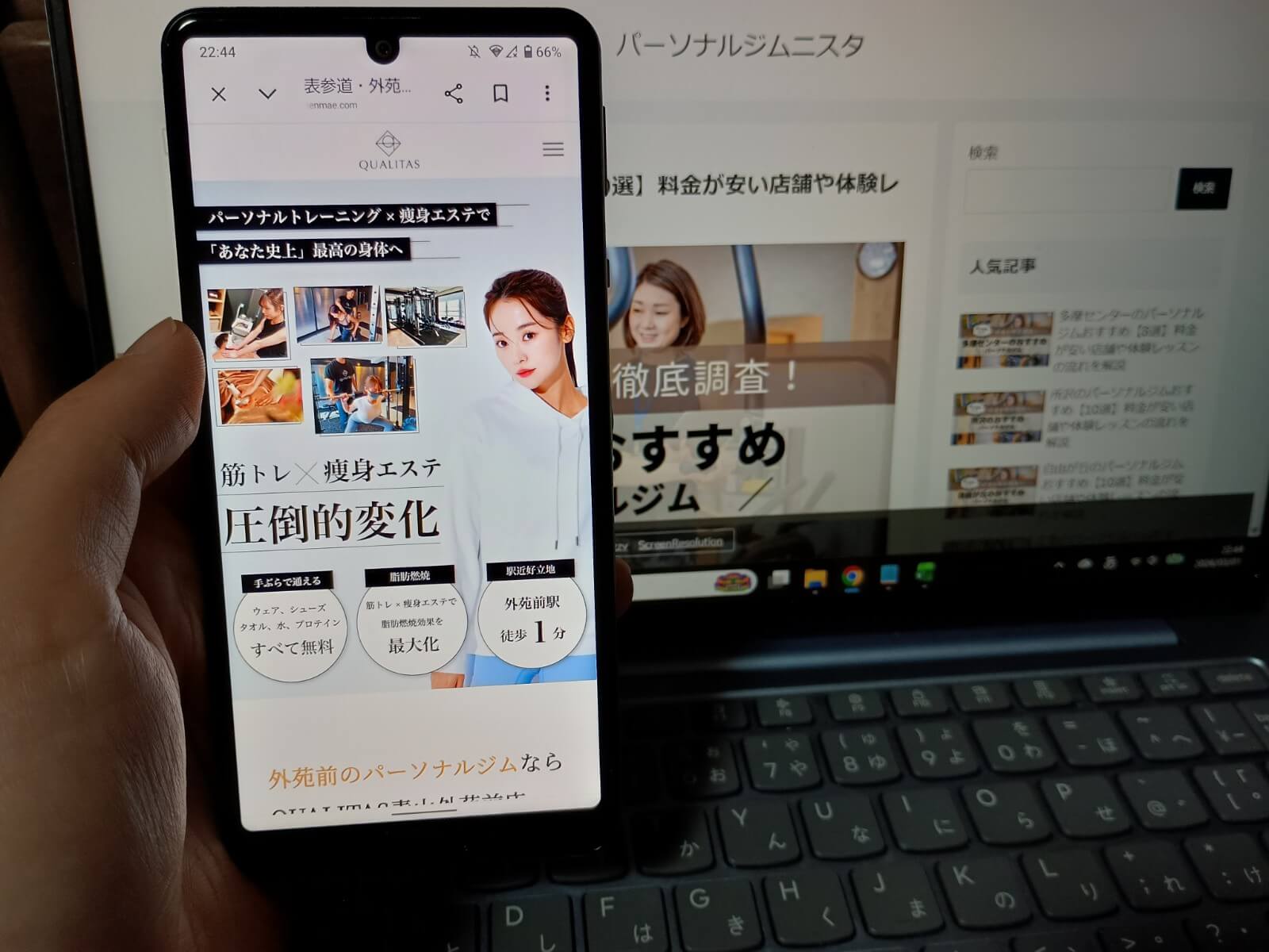 QUALITAS 青山外苑前店