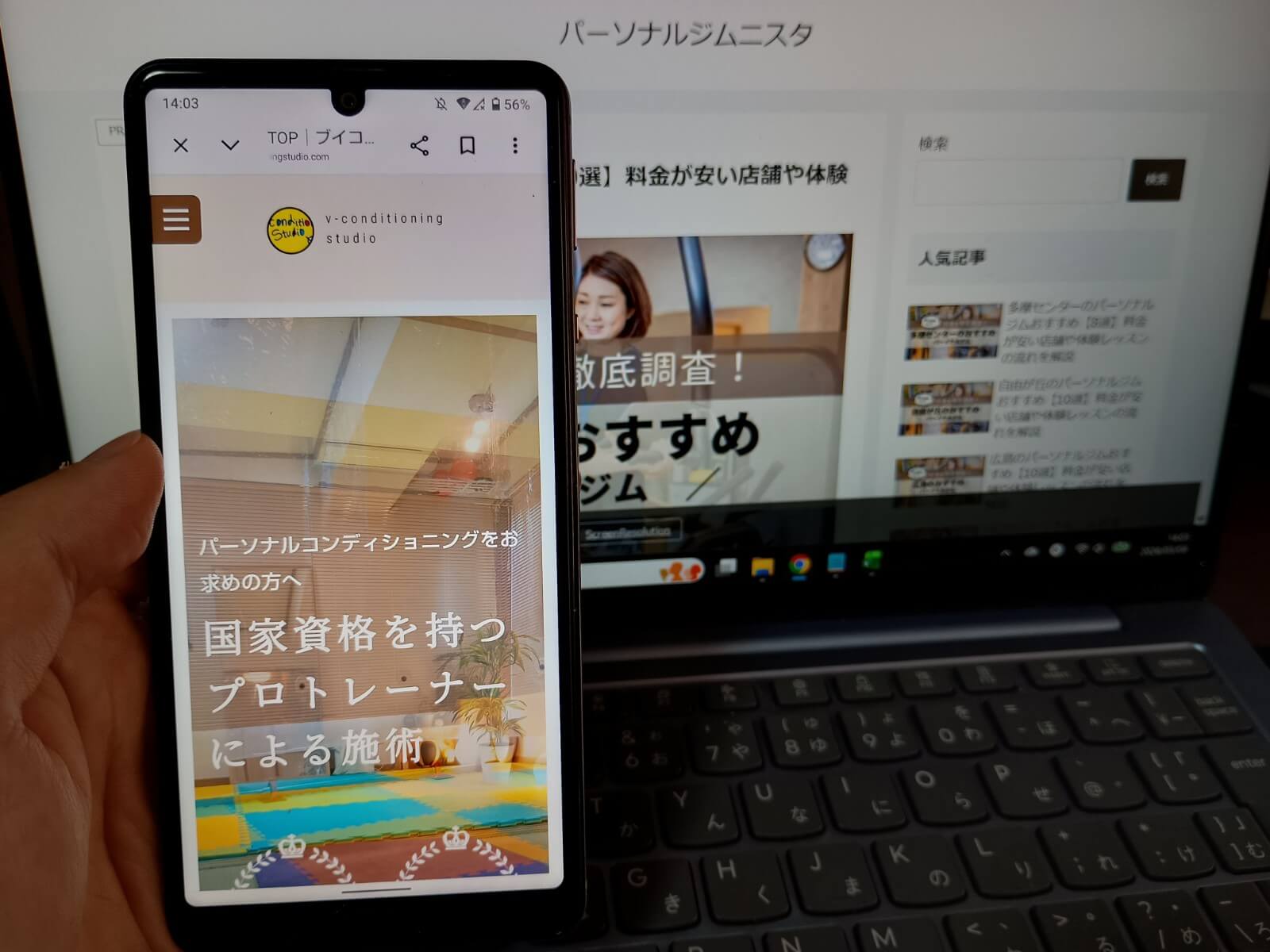 v-conditioning studio