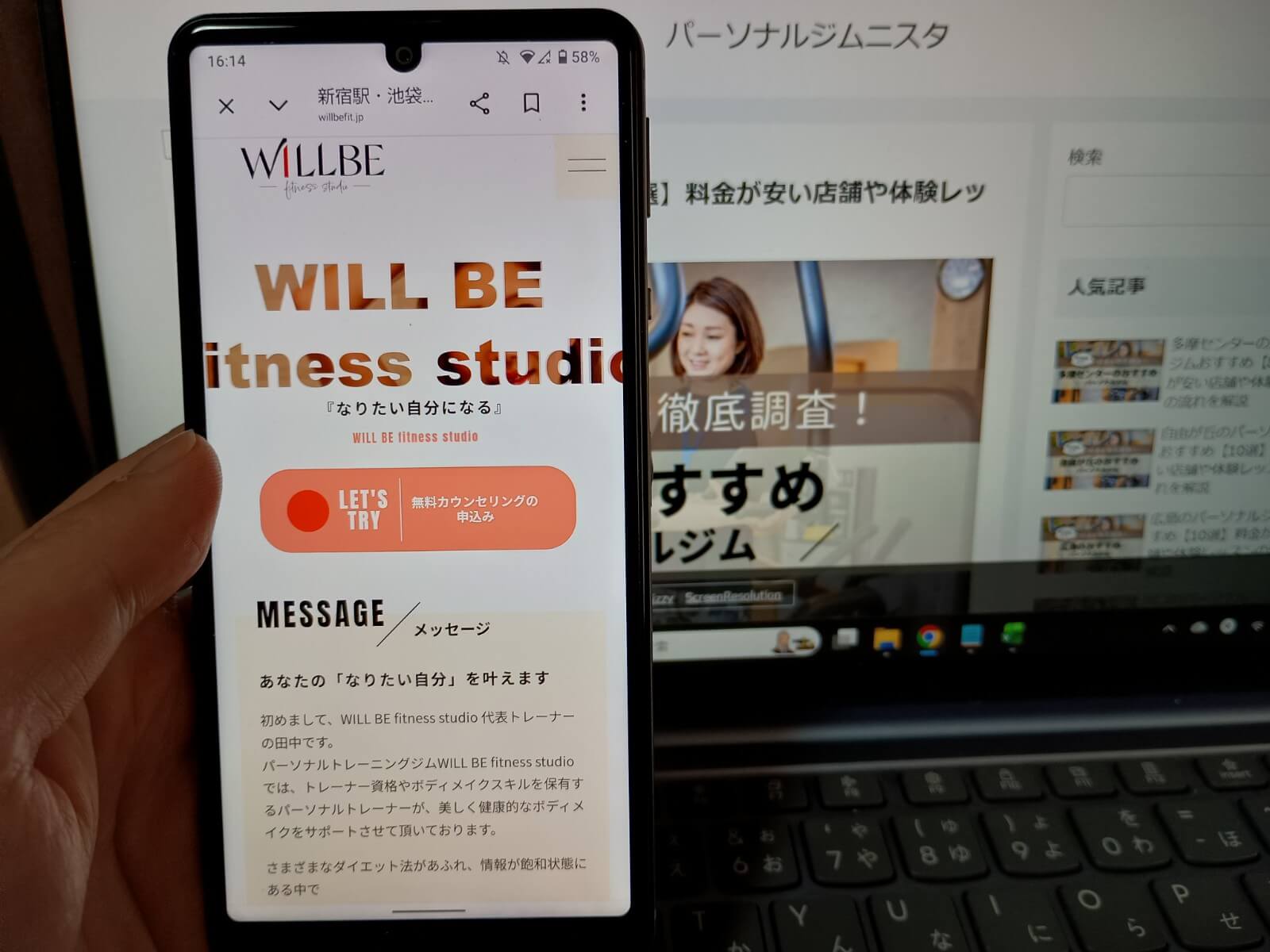 WILL BE fitness studio