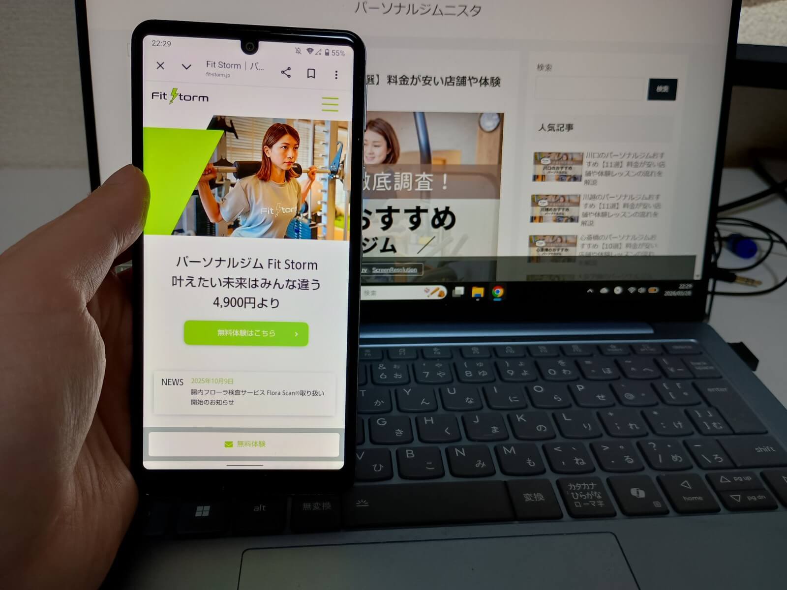 パーソナルジム Fit Storm