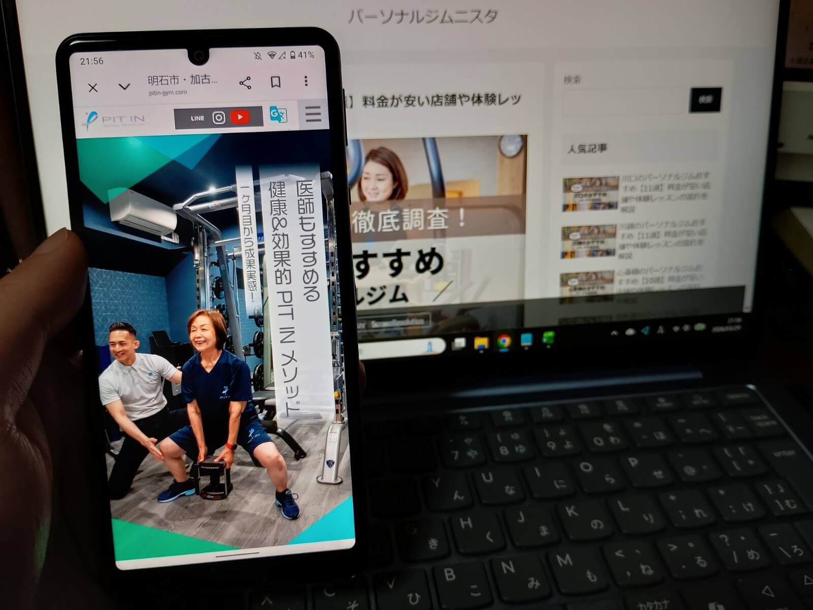 パーソナルジム PIT IN