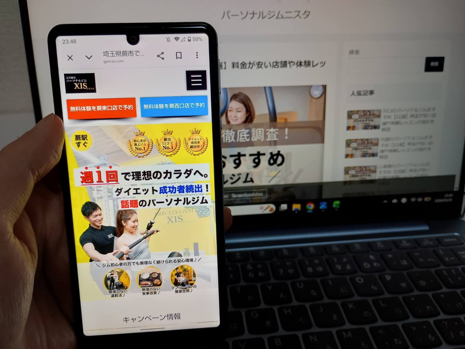 パーソナルジムXIS