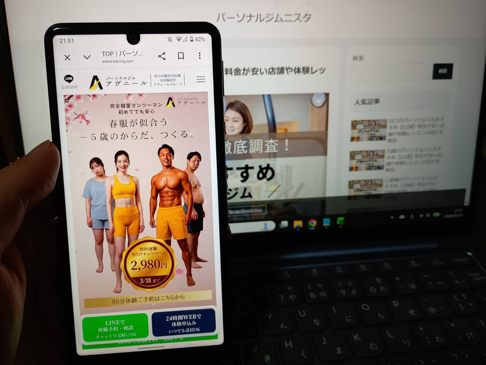 パーソナルジムアヴニール