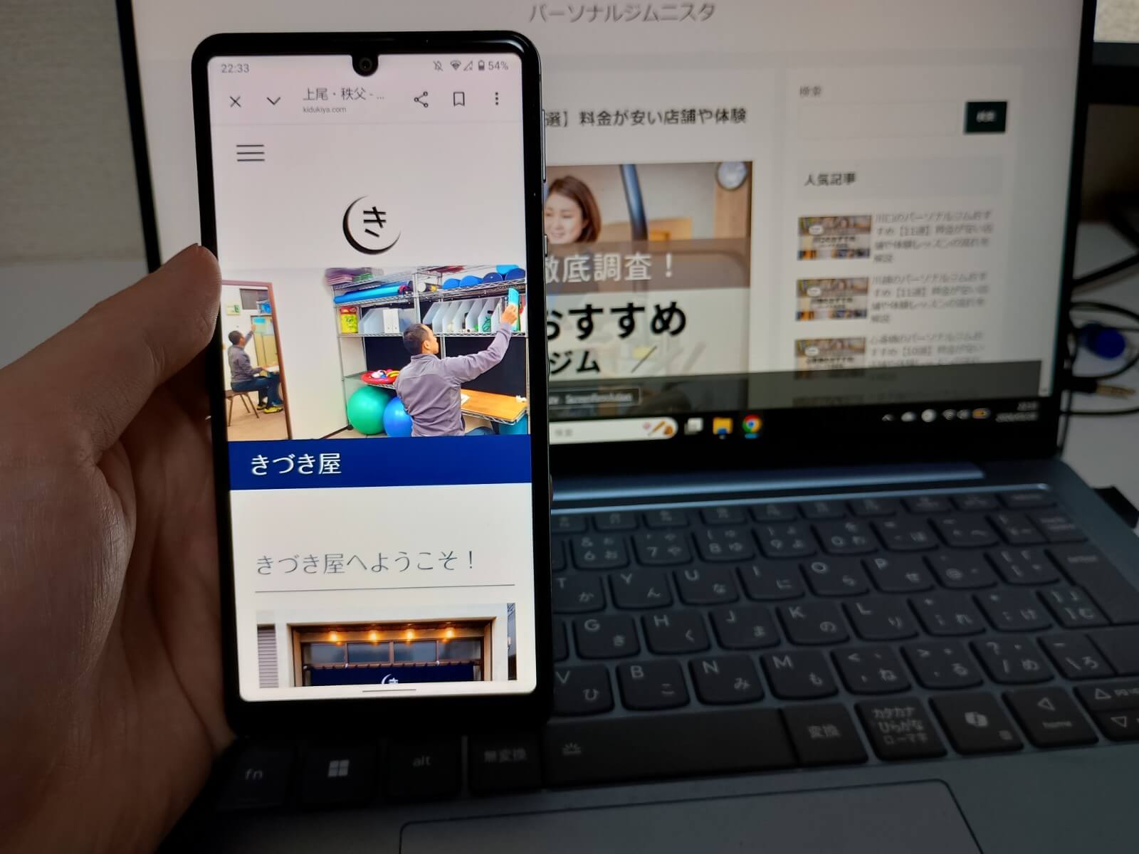 パーソナルトレーニング きづき屋