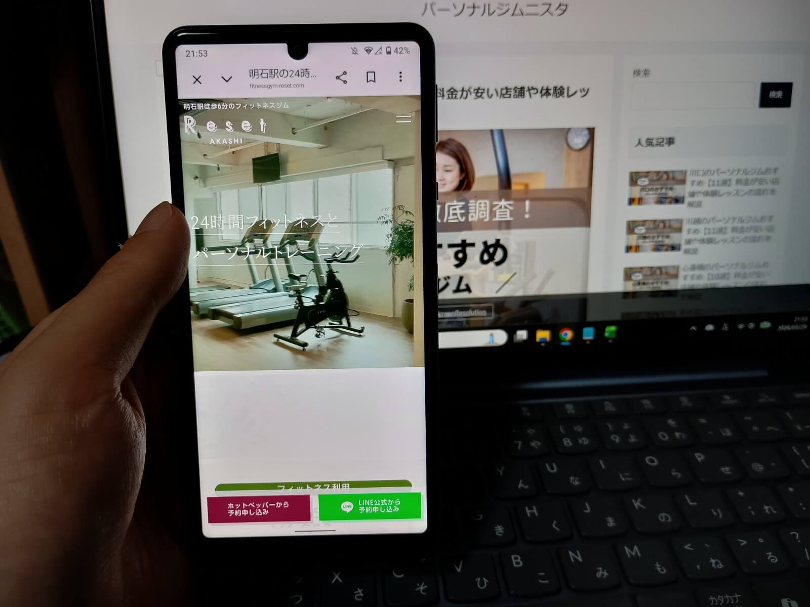 フィットネス&パーソナルジムReset