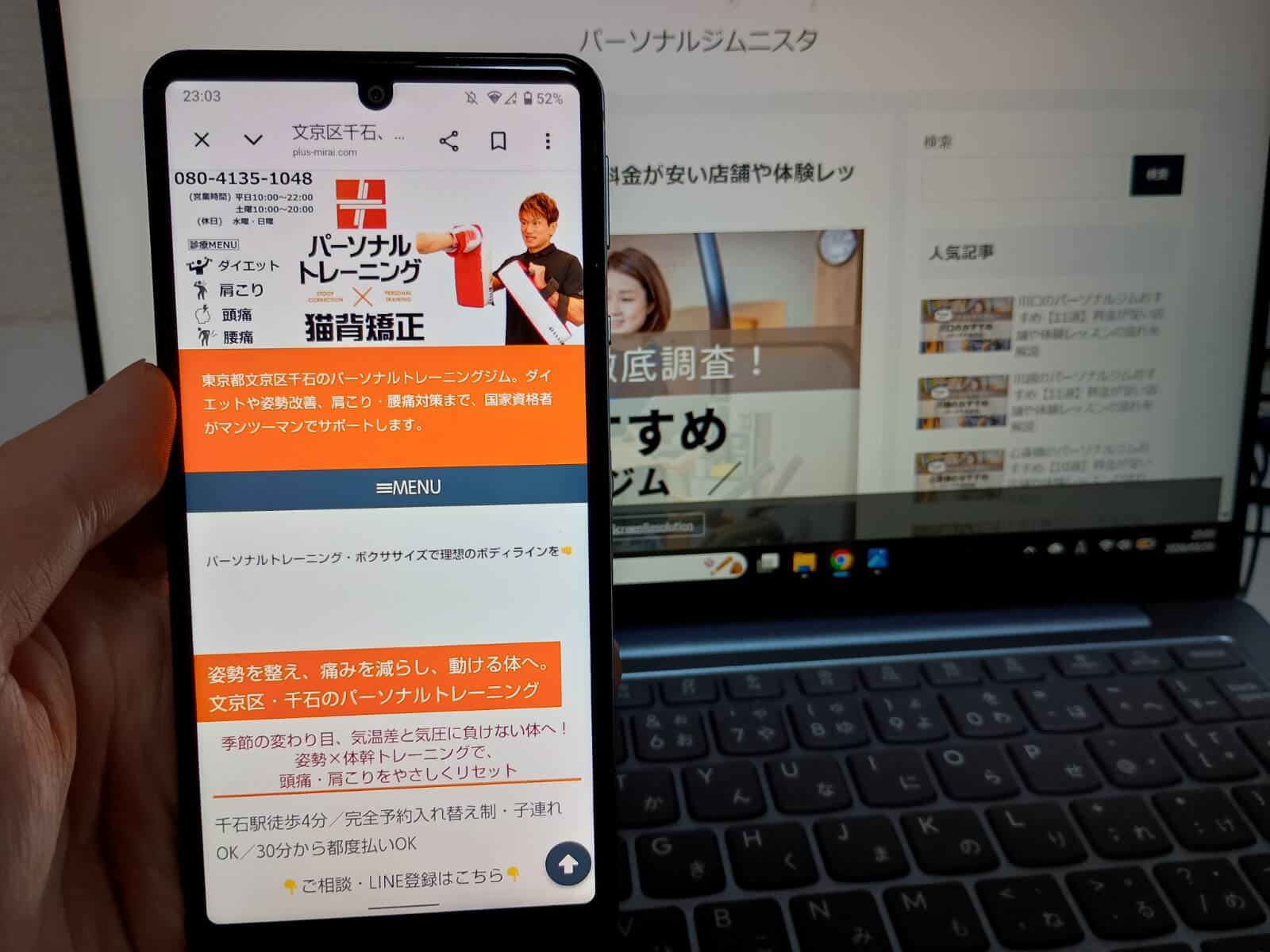 プラスの未来Lab