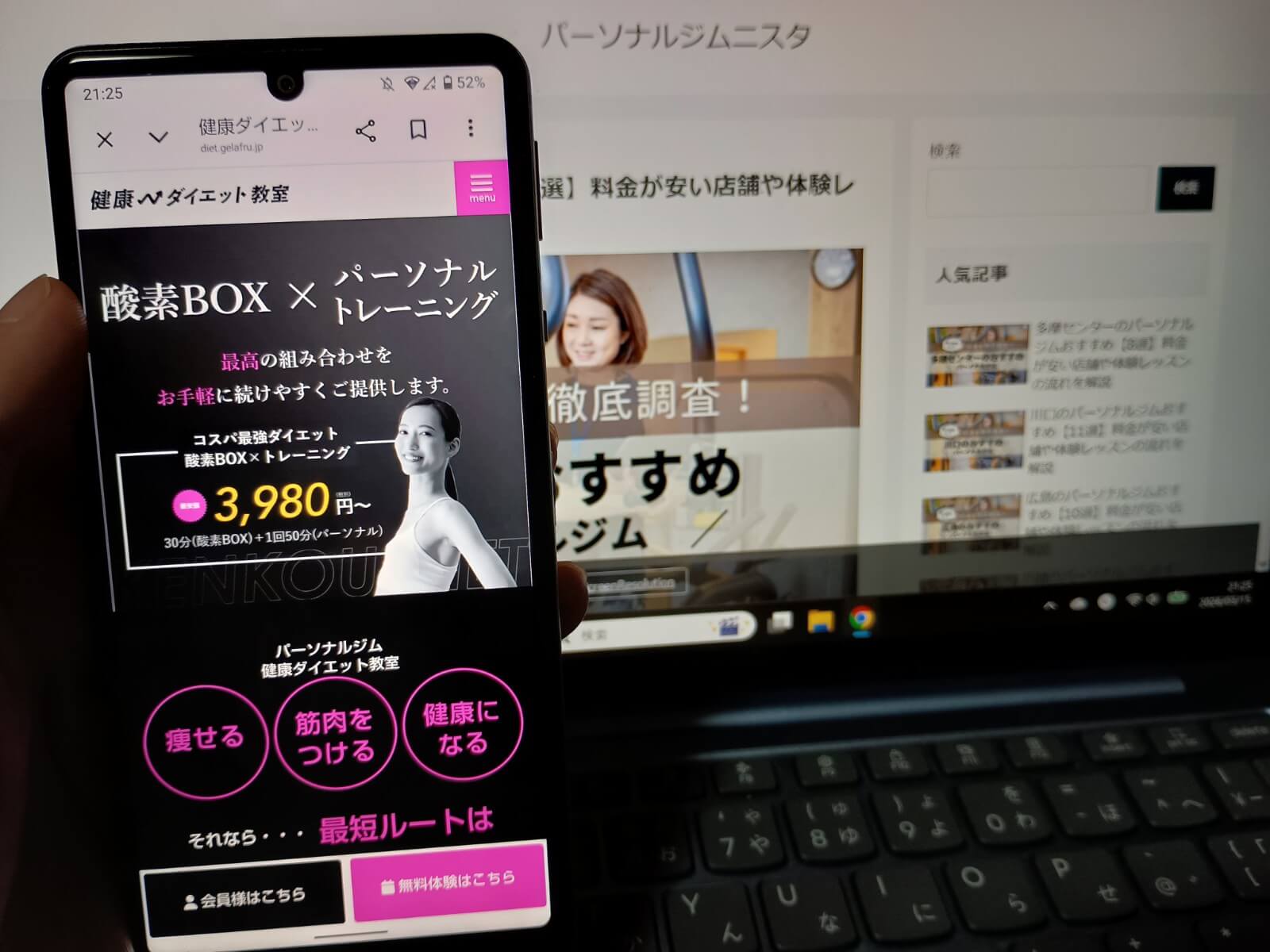 健康ダイエット教室