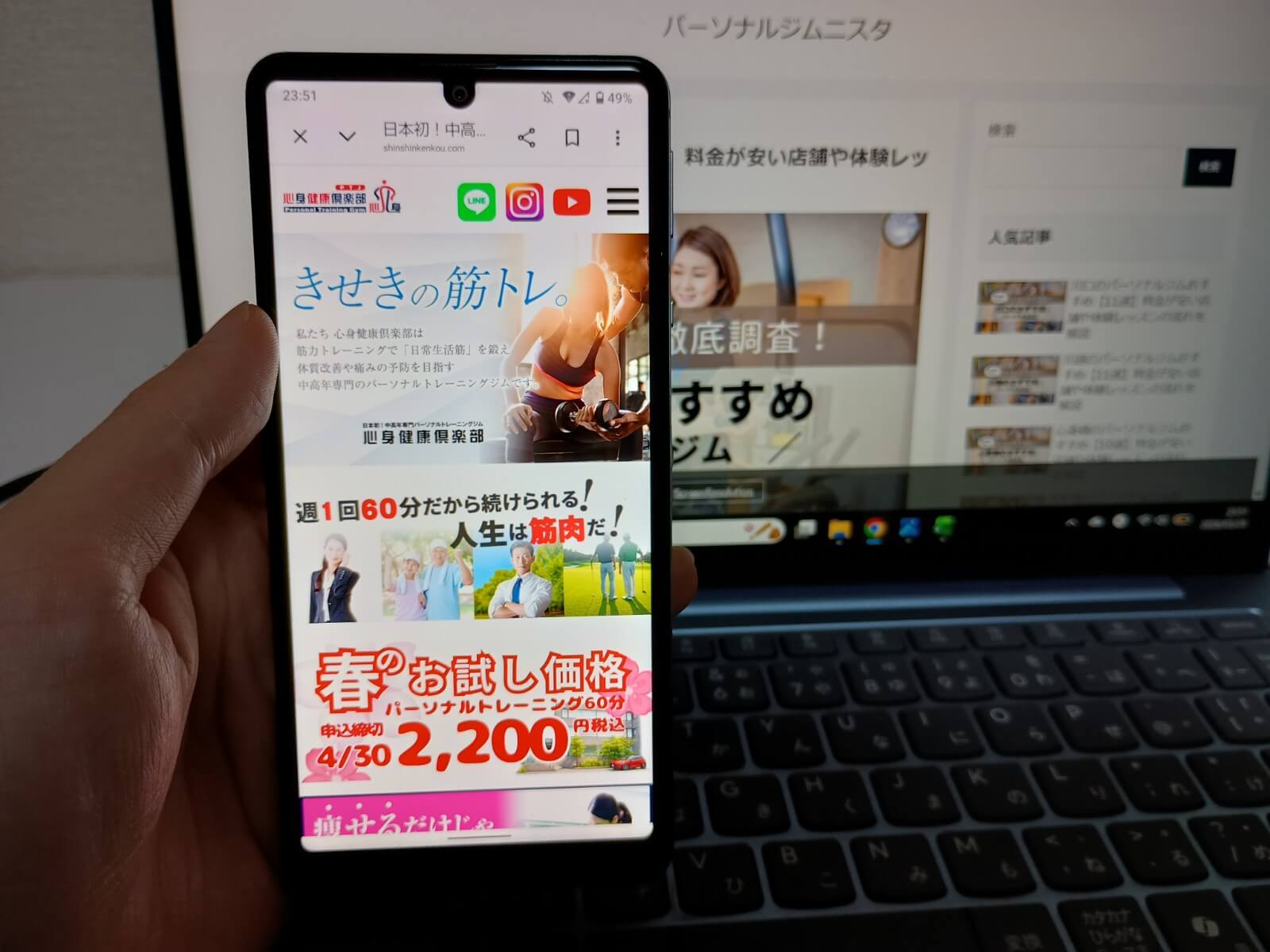 心身健康倶楽部