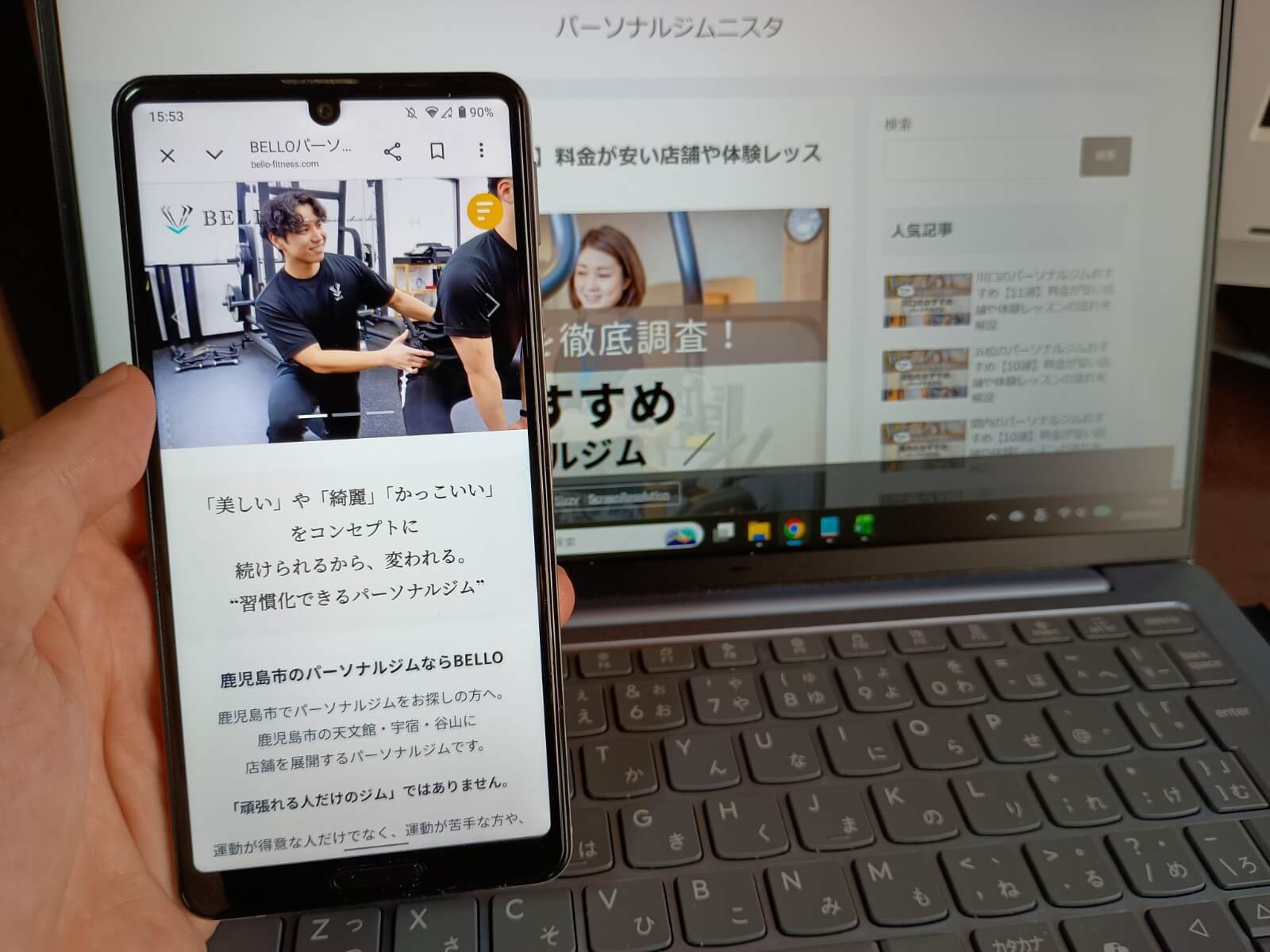 BELLO パーソナルトレーニングジム