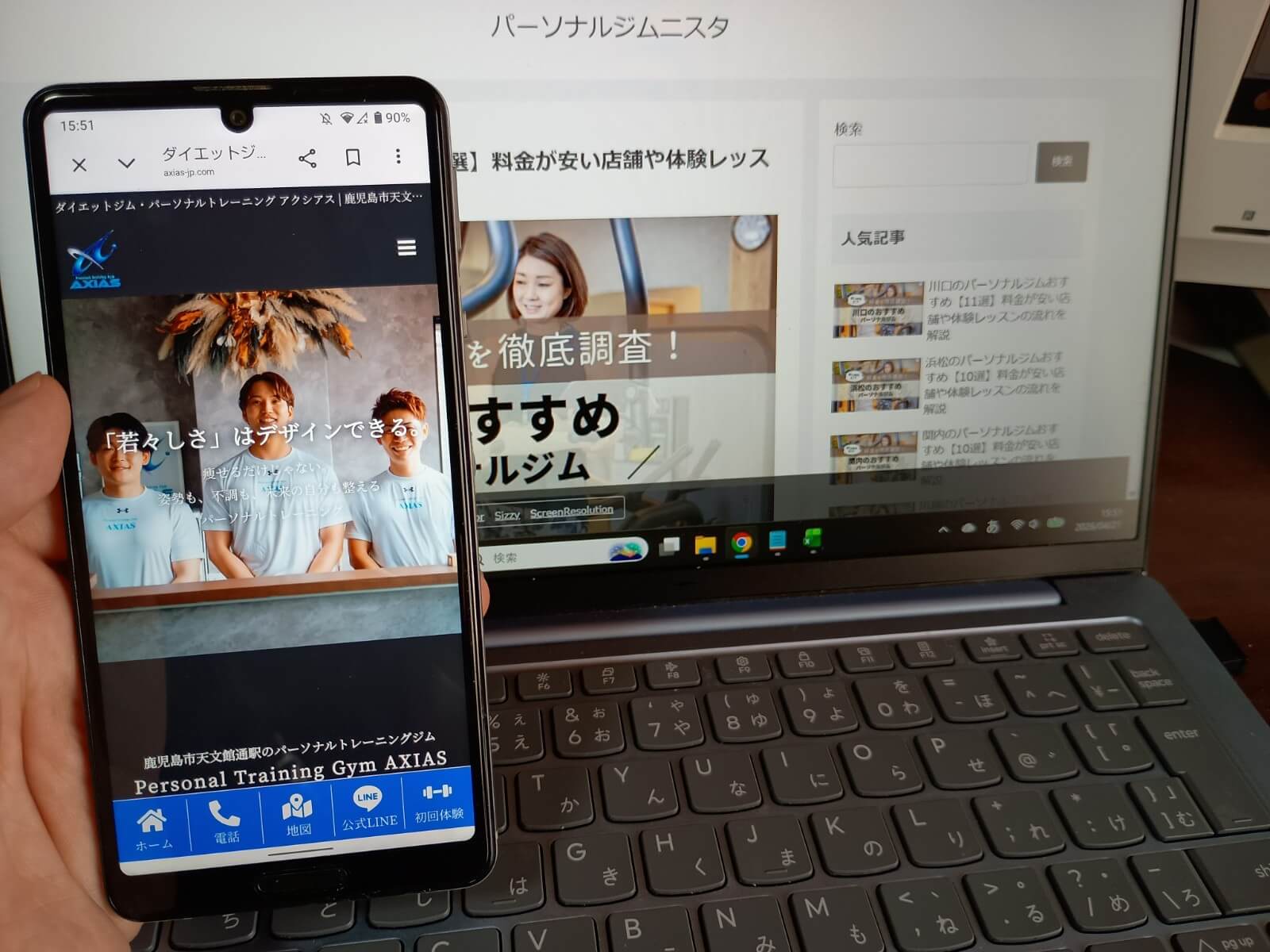 Personal Training Gym AXIAS