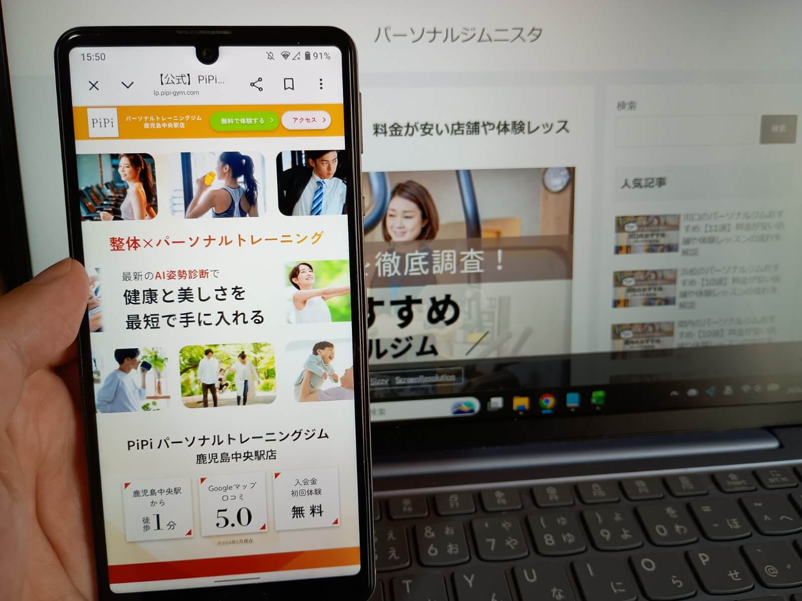 PiPi パーソナルトレーニングジム 鹿児島中央駅店