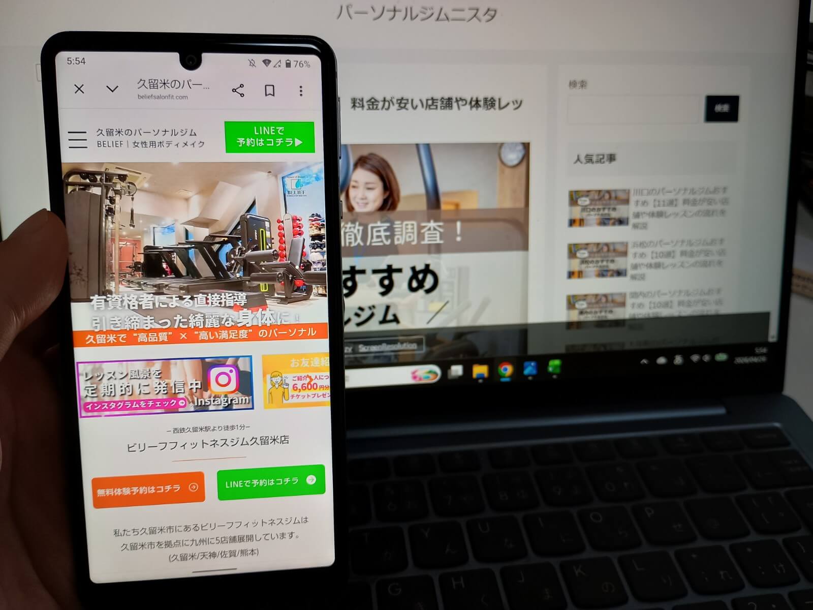 ビリーフフィットネスジム久留米店