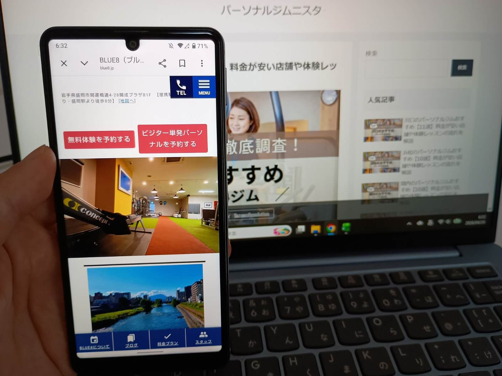 Conditioning Field BLUE8