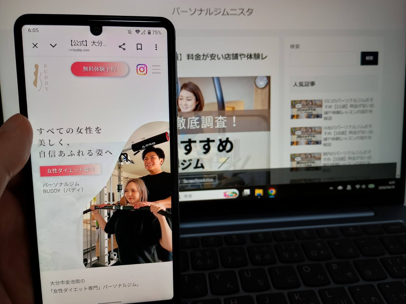 パーソナルジム BUDDY