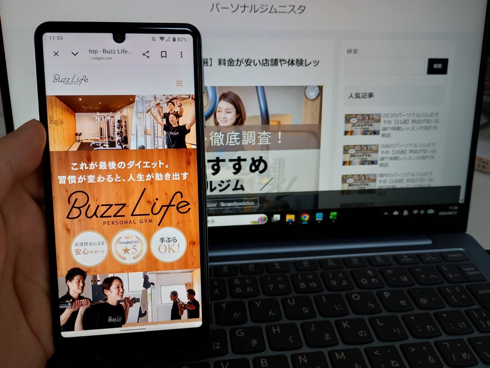 Buzz Lifeパーソナルジム