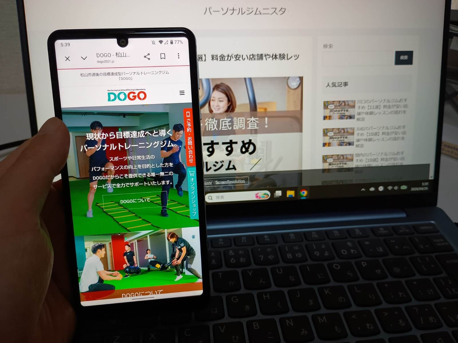 Performance & Conditioning Laboratory DOGO