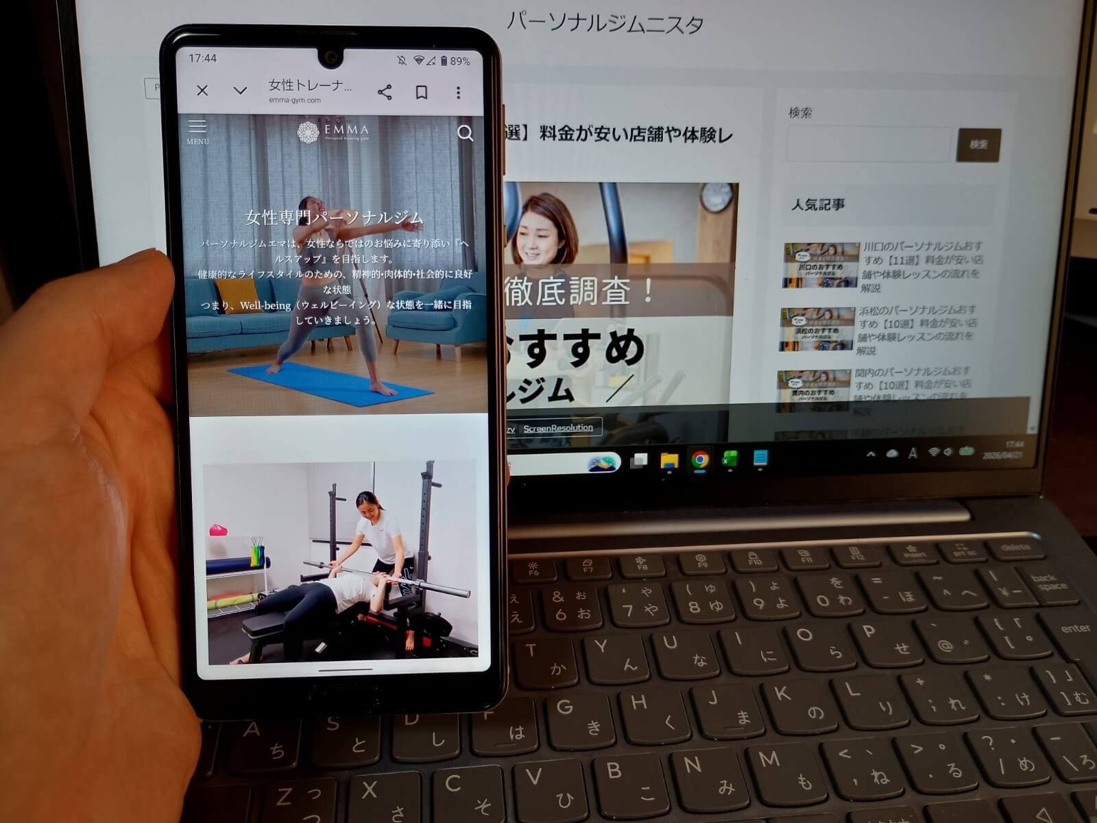 パーソナルジムEMMA