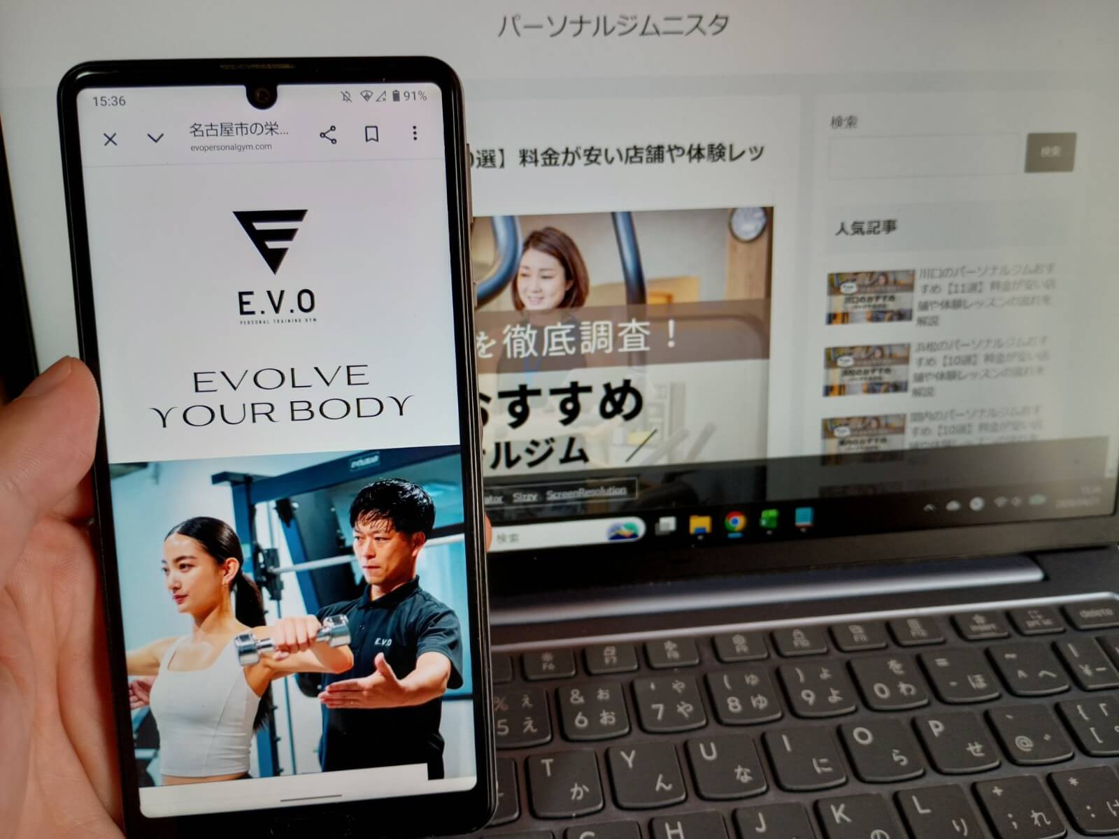 E.V.O Personal Training Gym