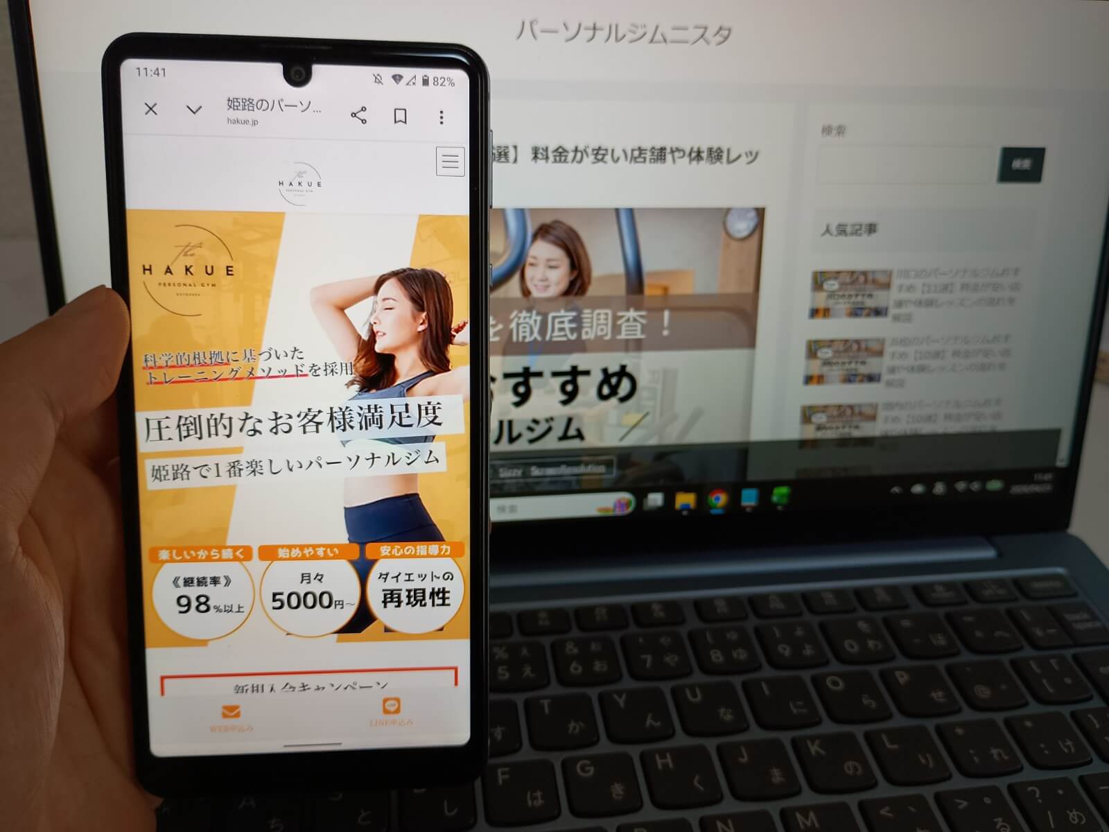 パーソナルジムHAKUE