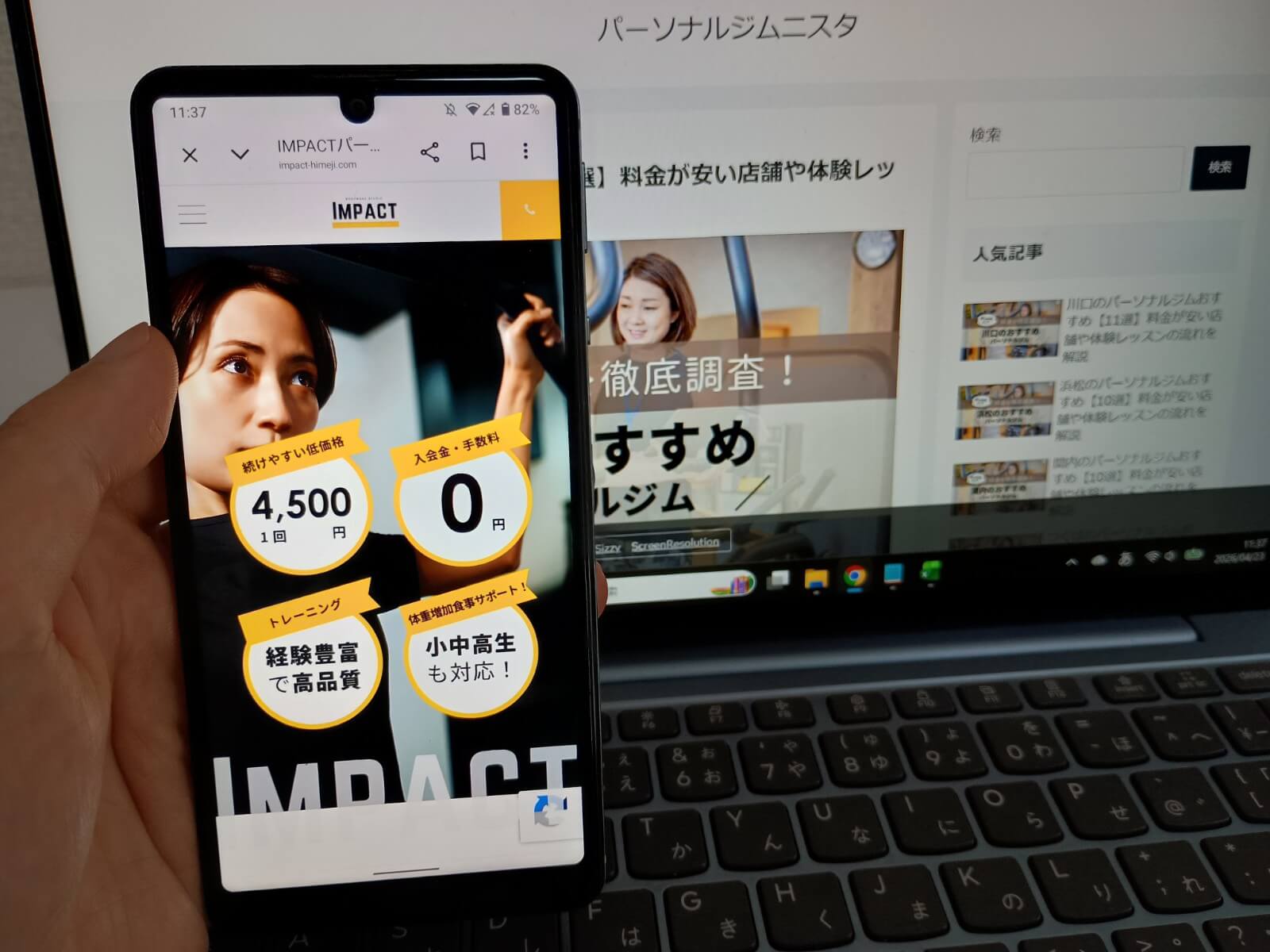 IMPACTパーソナルトレーニングジム