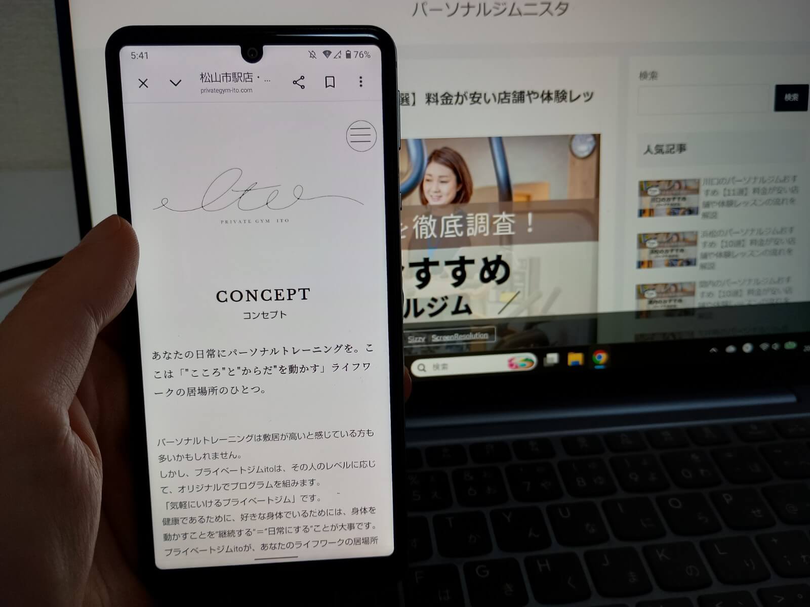 プライベートジムito 千舟町本店