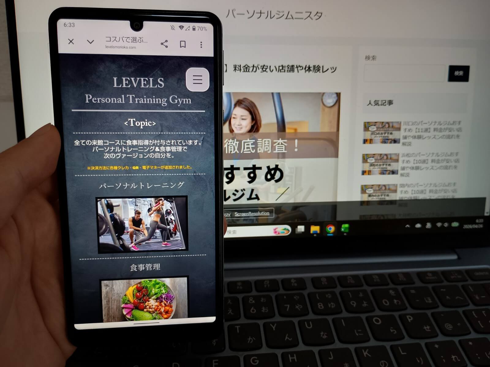 LEVELS Personal Training Gym