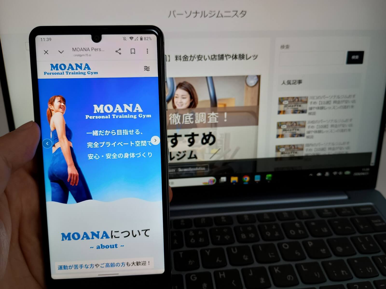 MOANA パーソナルトレーニングジム