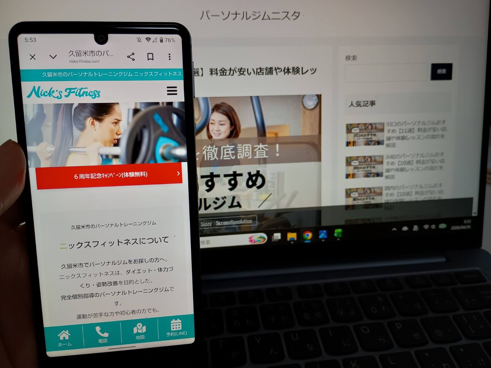 ニックスフィットネス