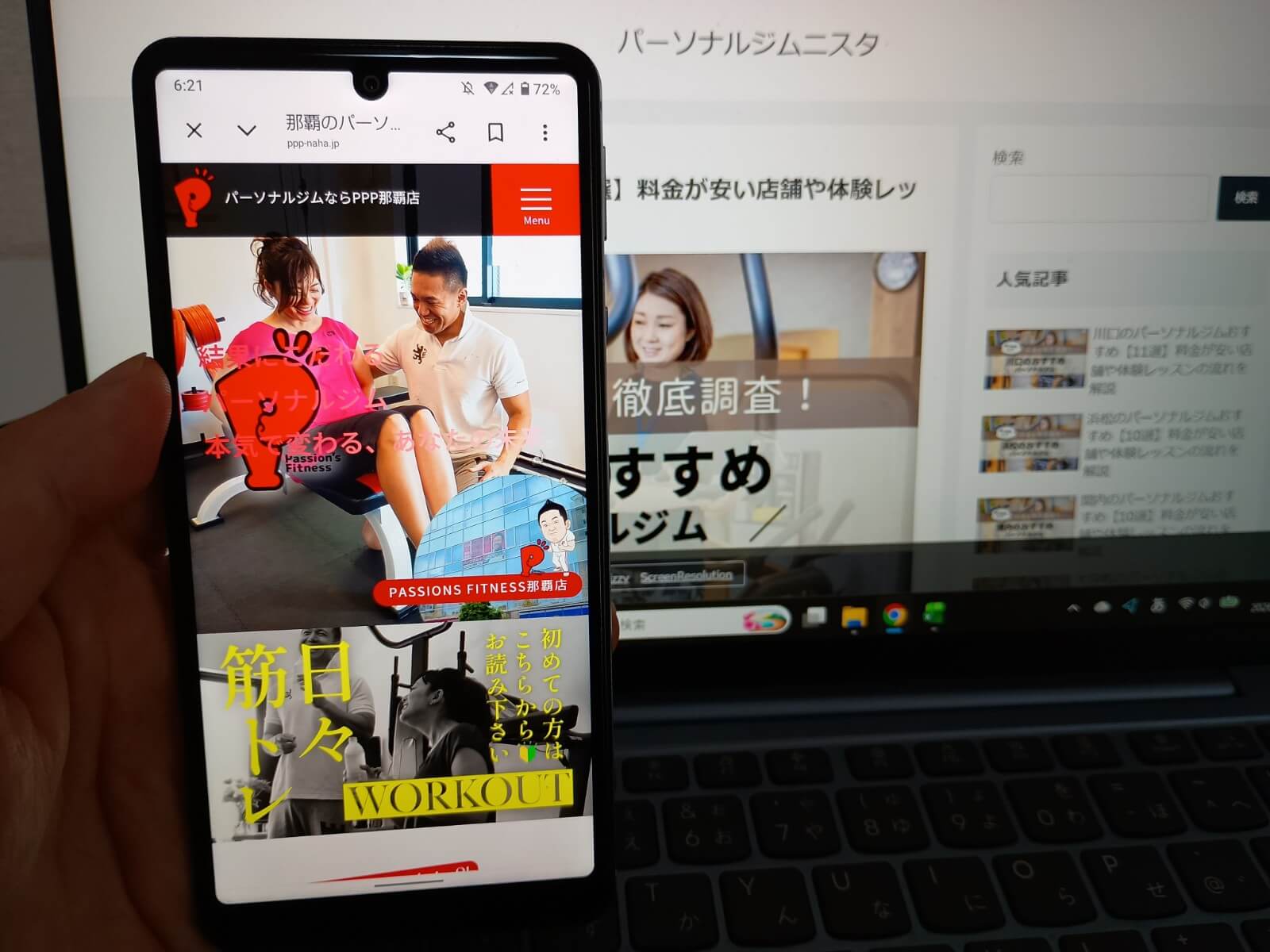 Passion’s Fitness PPP 那覇店