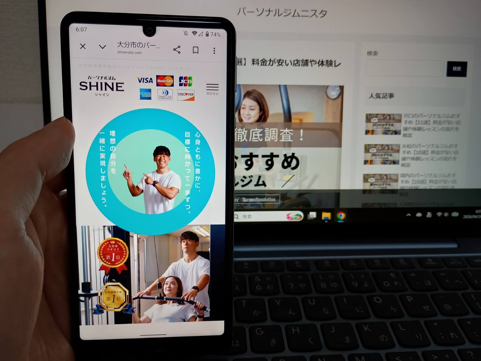 パーソナルジムSHINE