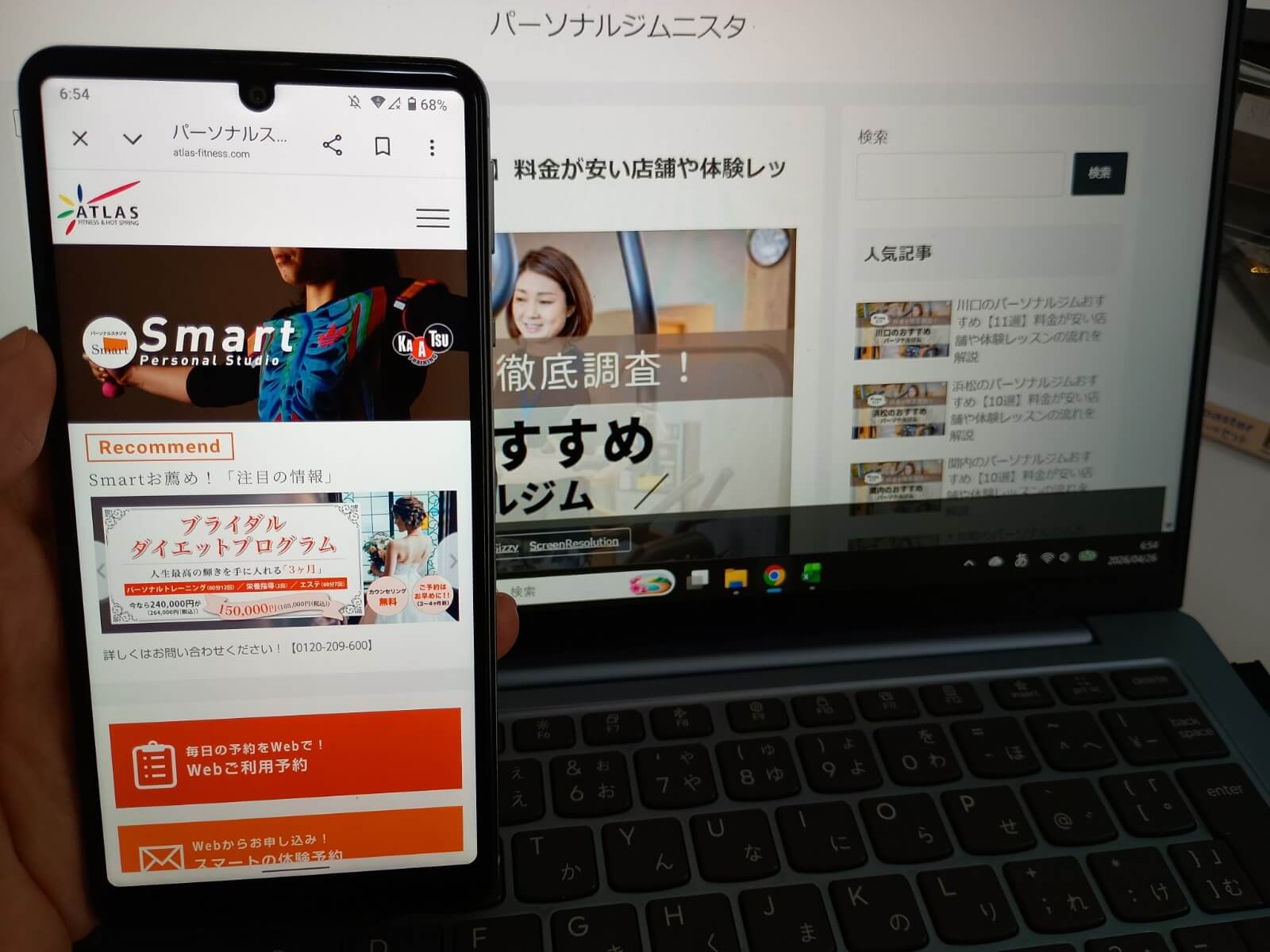 パーソナルスタジオ Smart