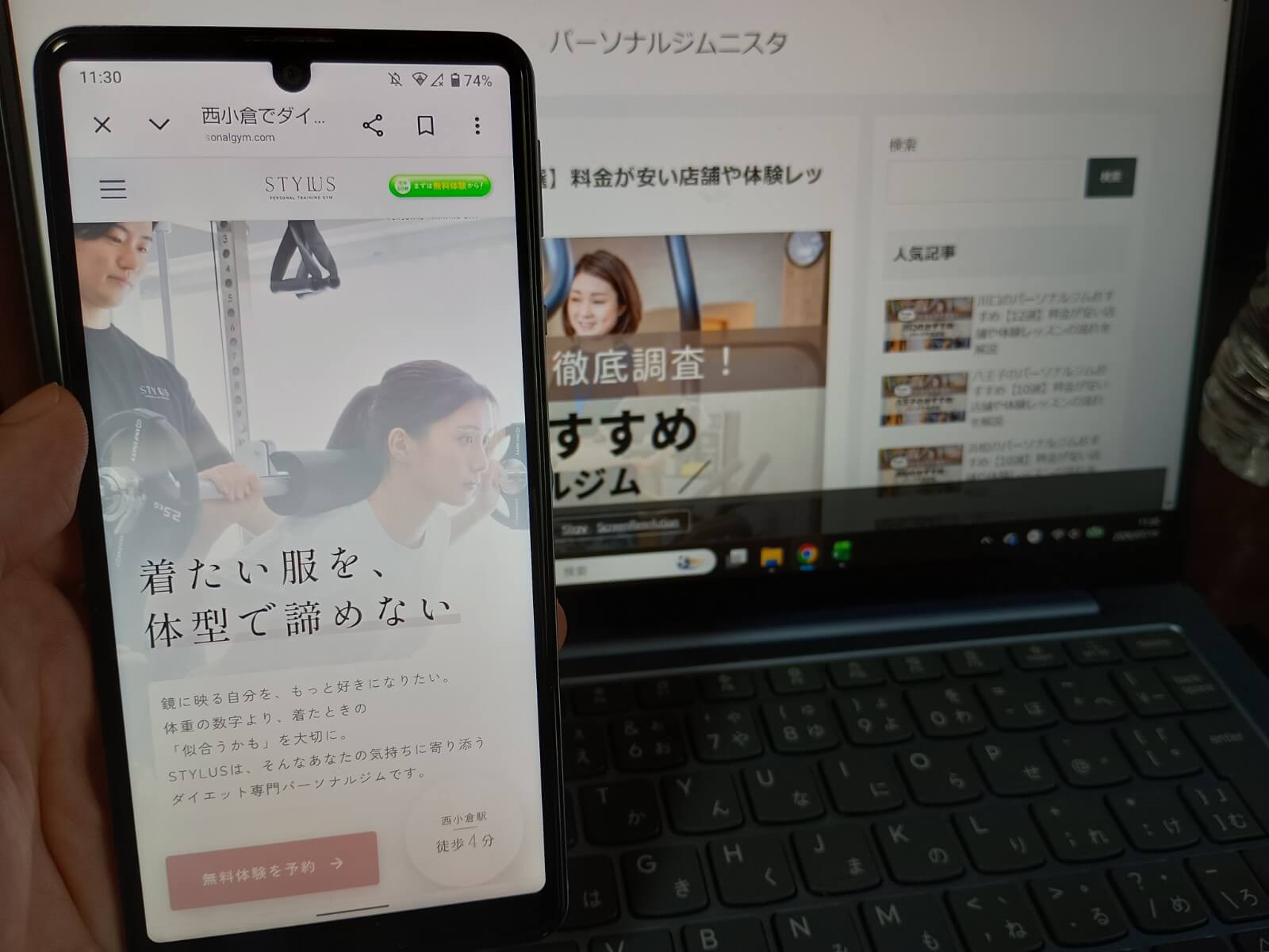 STYLUS 西小倉店