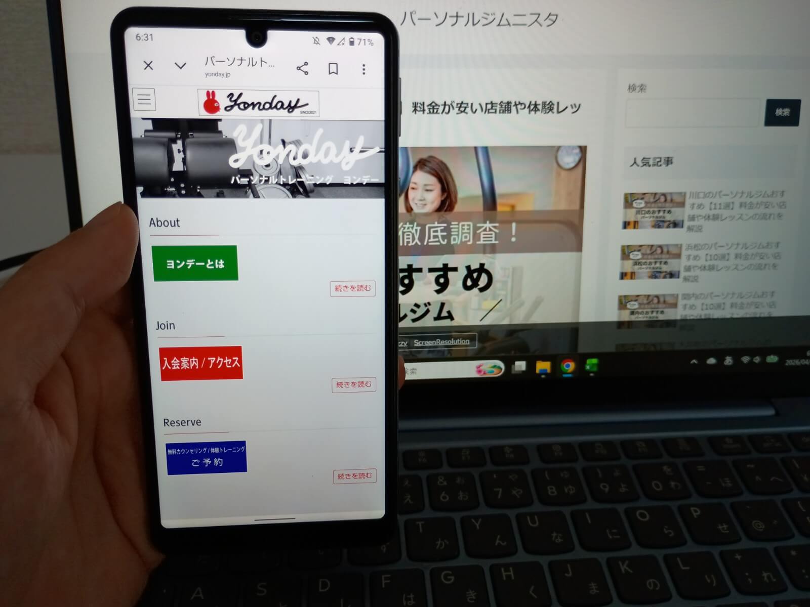 パーソナルトレーニング ヨンデー
