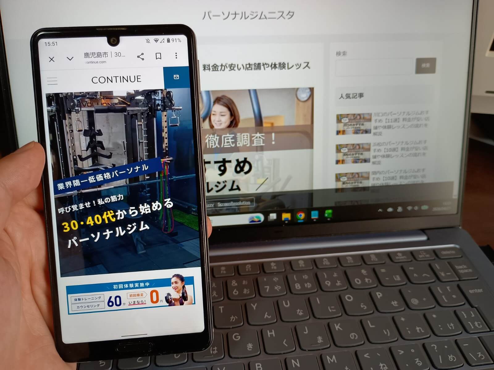 パーソナルジムCONTINUE